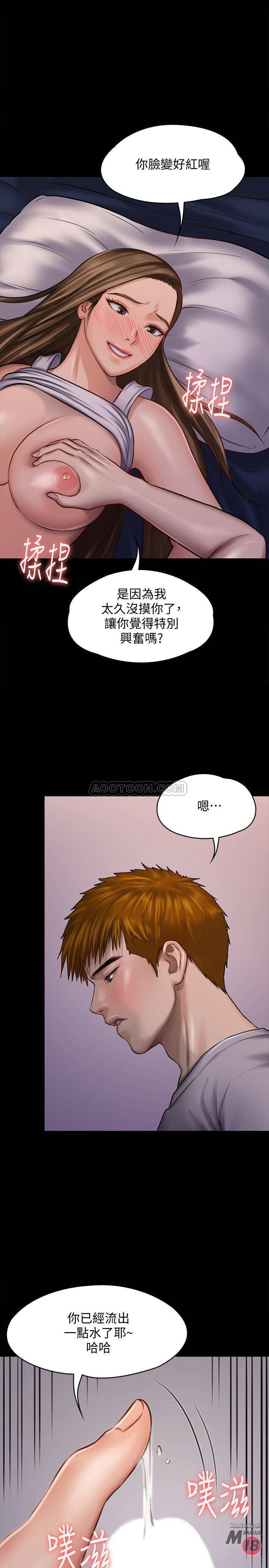 Queen Bee Raw - Chapter 119 [photo 19] - MangaPorn