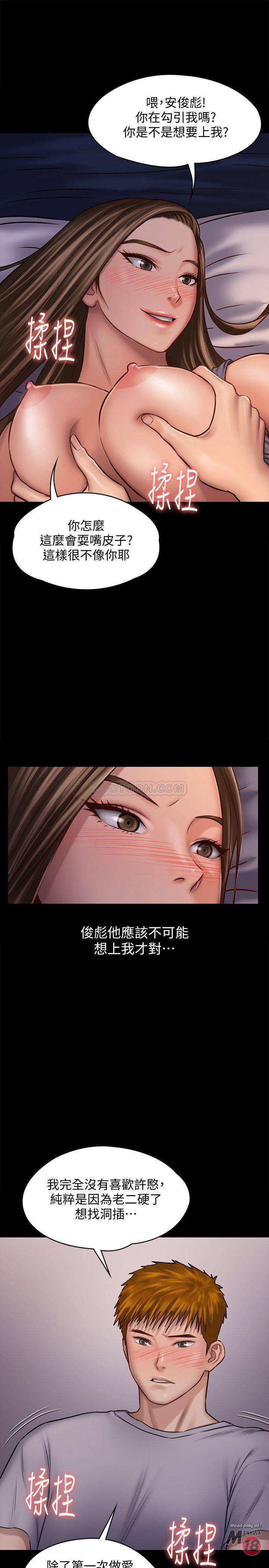 Queen Bee Raw - Chapter 119 [photo 22] - MangaPorn