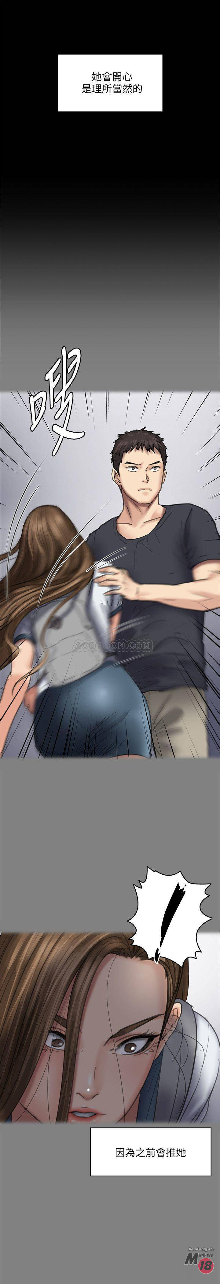 Queen Bee Raw - Chapter 119 [photo 26] - MangaPorn