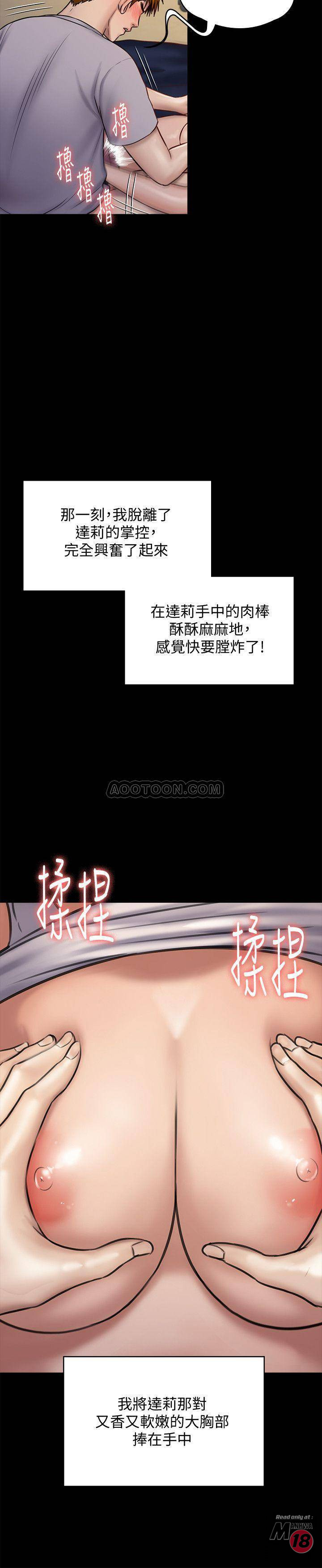 Queen Bee Raw - Chapter 119 [photo 31] - MangaPorn