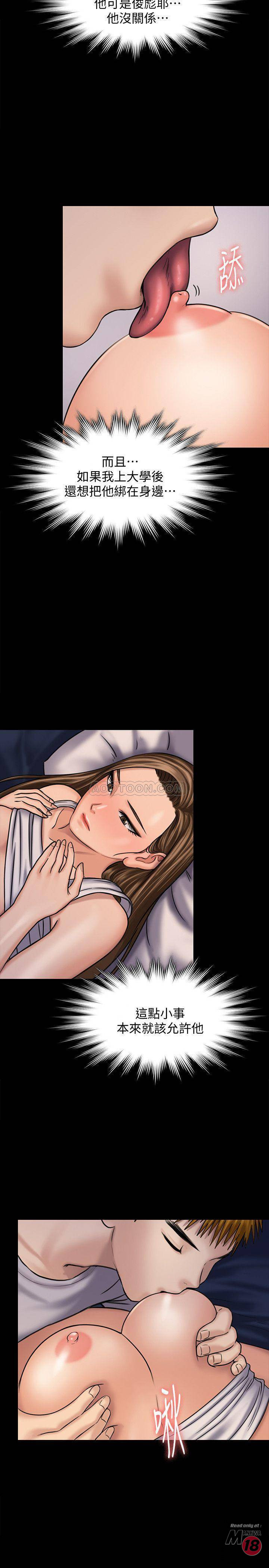 Queen Bee Raw - Chapter 119 [photo 38] - MangaPorn