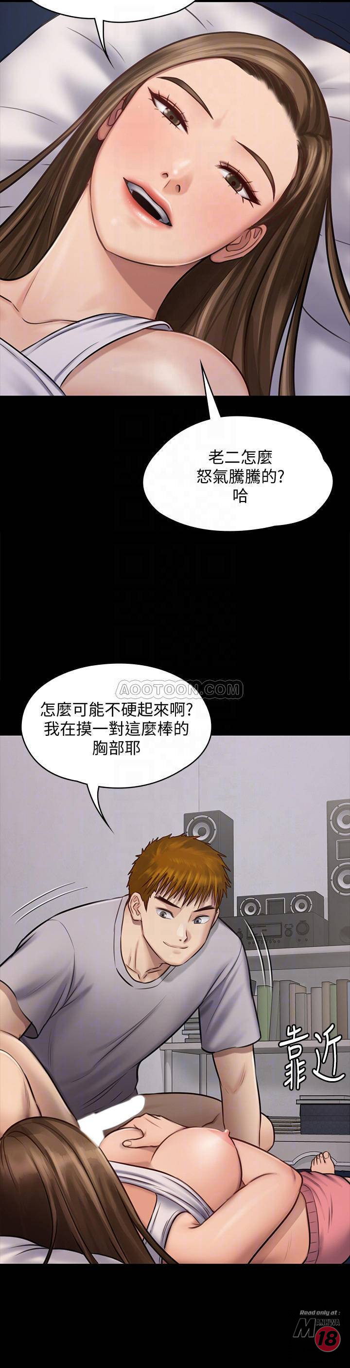 Queen Bee Raw - Chapter 119 [photo 8] - MangaPorn