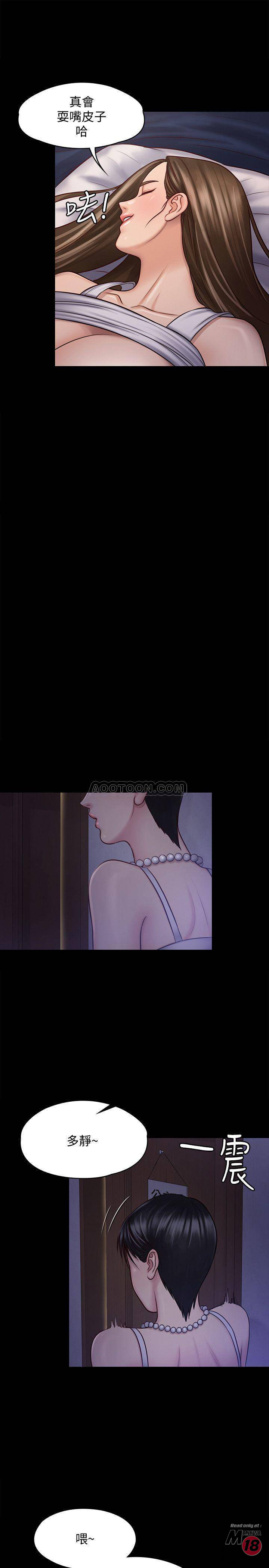 Queen Bee Raw - Chapter 119 [photo 9] - MangaPorn