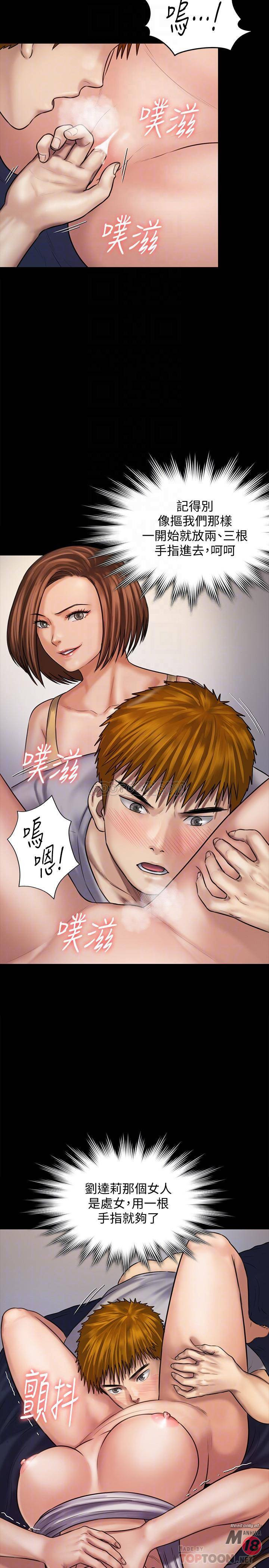 Queen Bee Raw - Chapter 121 [photo 15] - MangaPorn