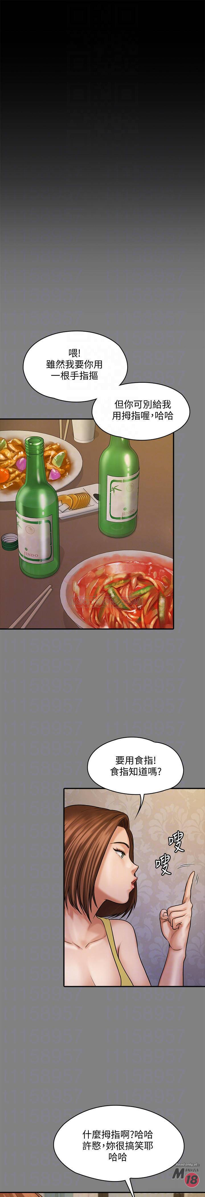 Queen Bee Raw - Chapter 121 [photo 17] - MangaPorn