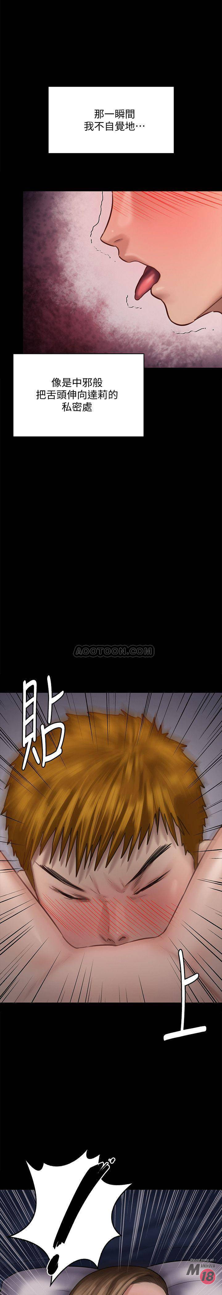 Queen Bee Raw - Chapter 121 [photo 2] - MangaPorn