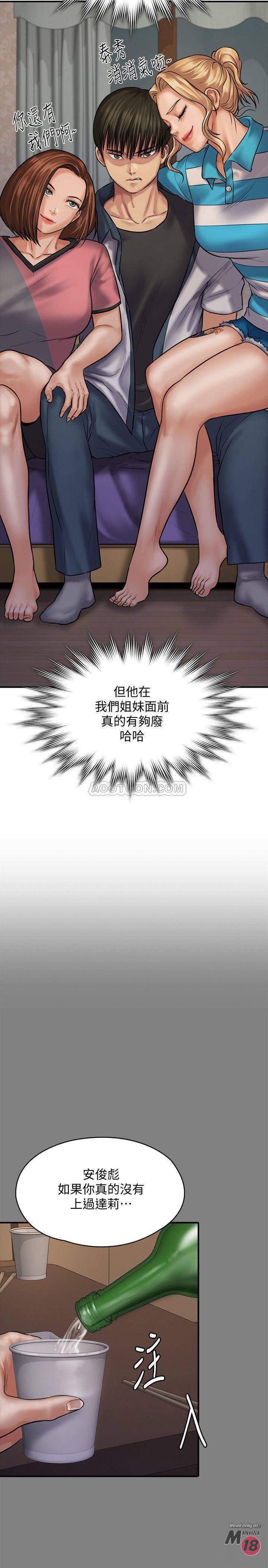 Queen Bee Raw - Chapter 121 [photo 21] - MangaPorn