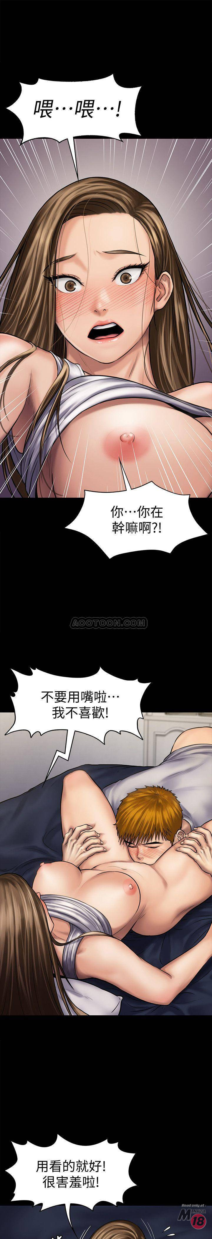 Queen Bee Raw - Chapter 121 [photo 5] - MangaPorn