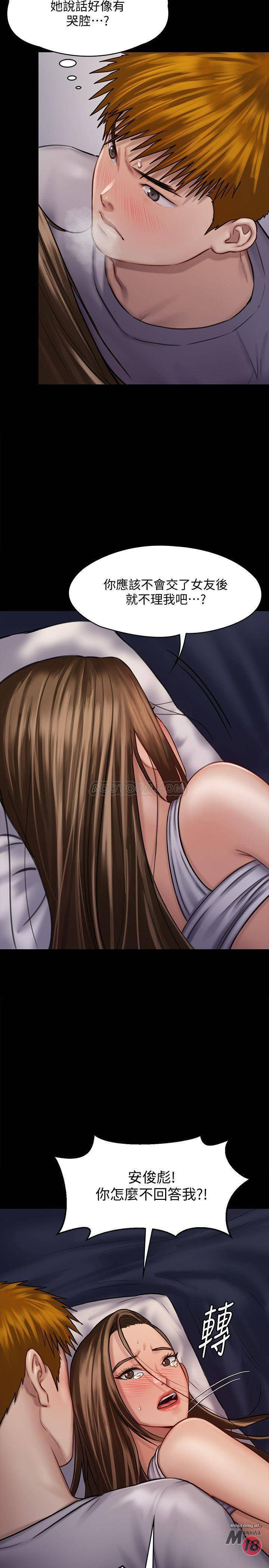 Queen Bee Raw - Chapter 122 [photo 21] - MangaPorn