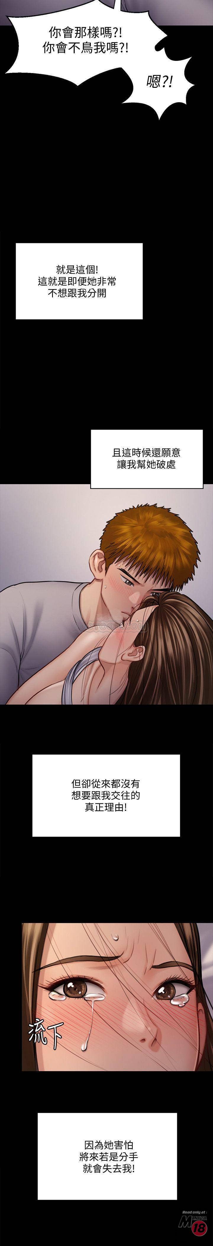 Queen Bee Raw - Chapter 122 [photo 22] - MangaPorn