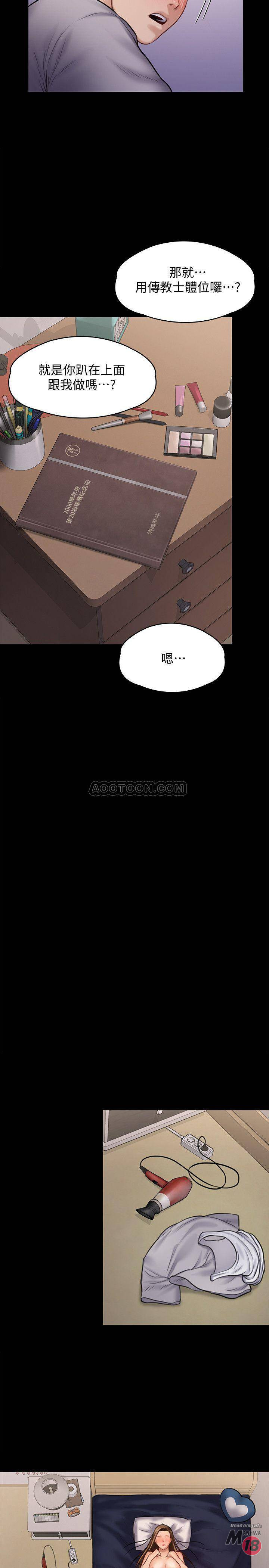 Queen Bee Raw - Chapter 122 [photo 30] - MangaPorn