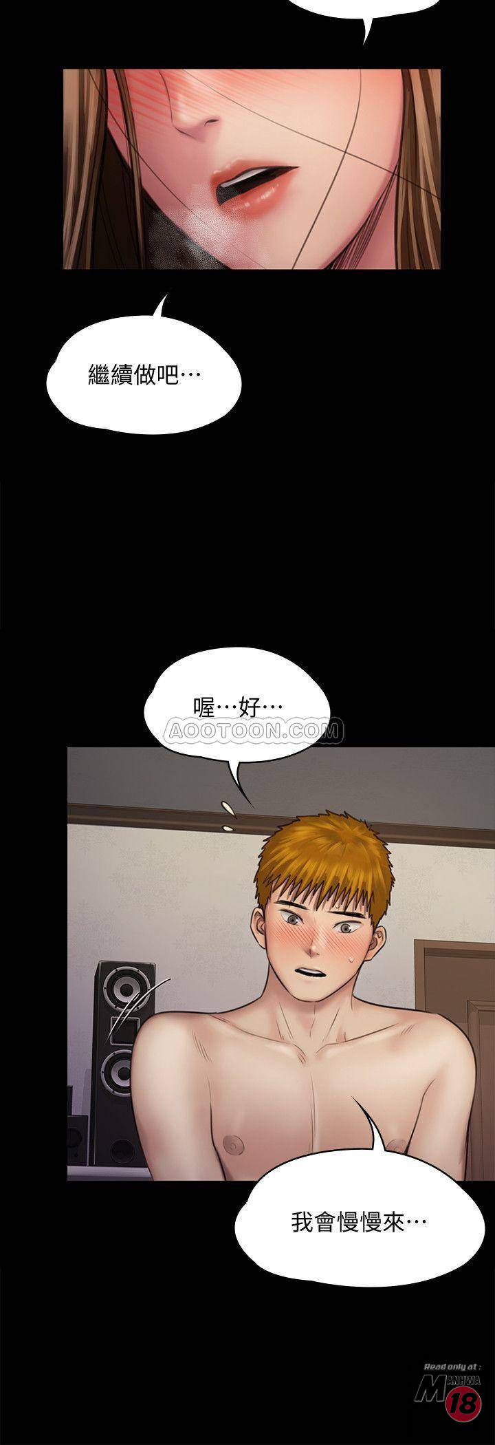 Queen Bee Raw - Chapter 122 [photo 35] - MangaPorn