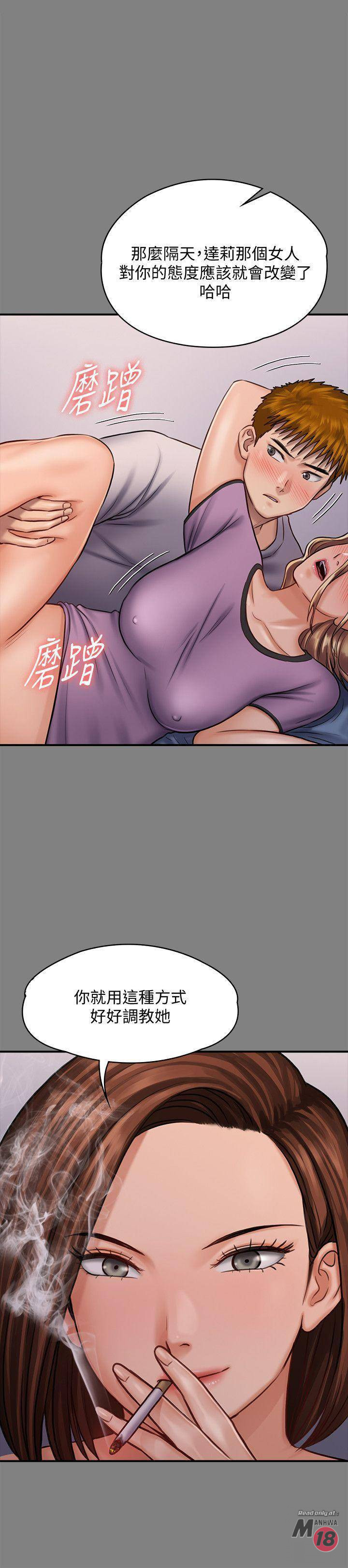 Queen Bee Raw - Chapter 122 [photo 5] - MangaPorn
