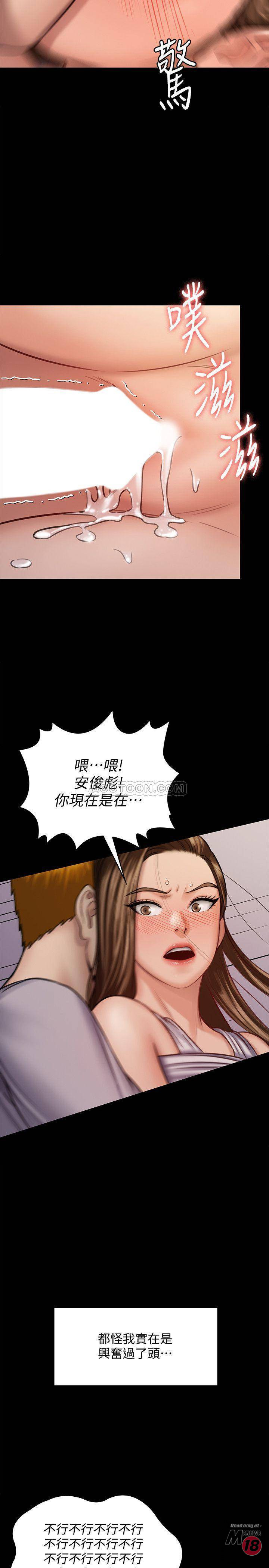 Queen Bee Raw - Chapter 122 [photo 7] - MangaPorn