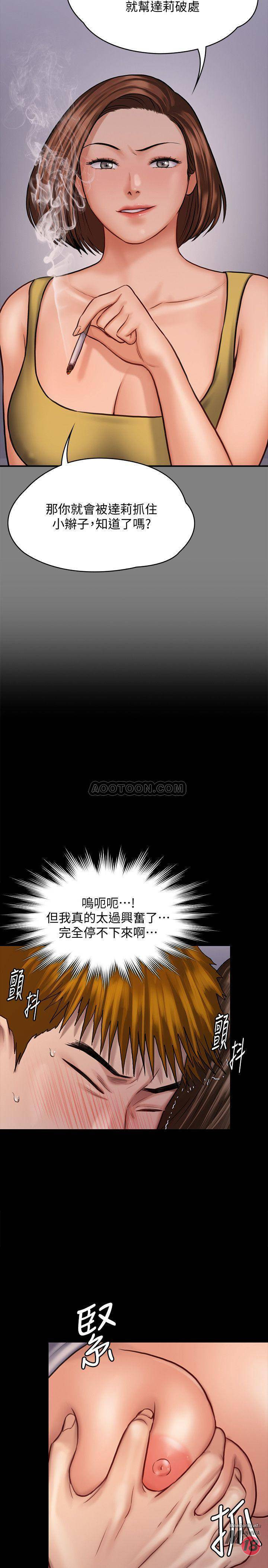 Queen Bee Raw - Chapter 122 [photo 9] - MangaPorn