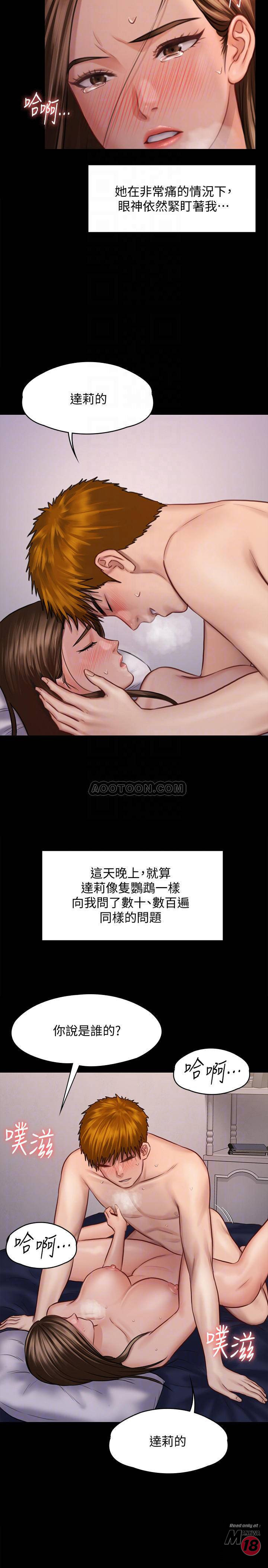 Queen Bee Raw - Chapter 123 [photo 10] - MangaPorn