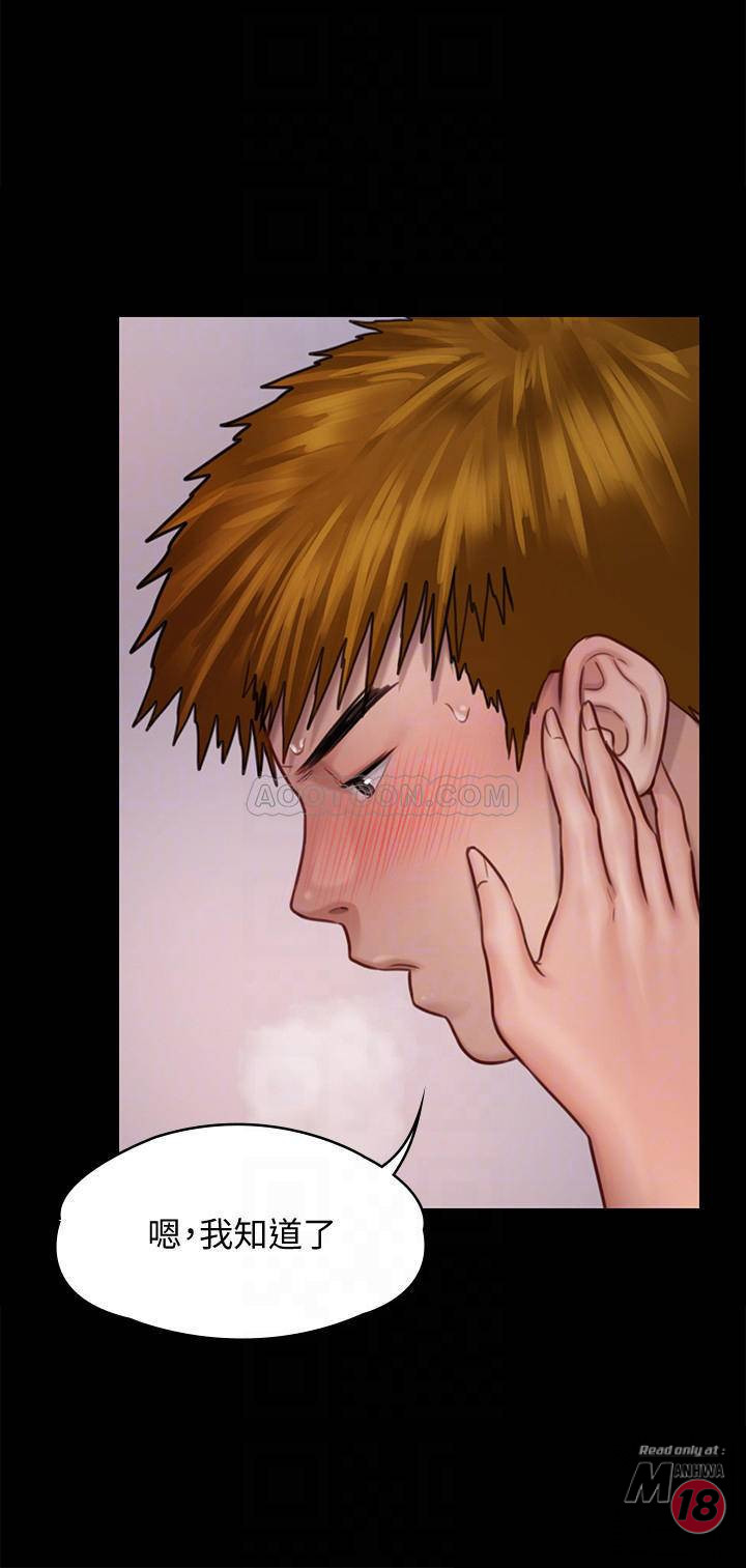 Queen Bee Raw - Chapter 123 [photo 14] - MangaPorn