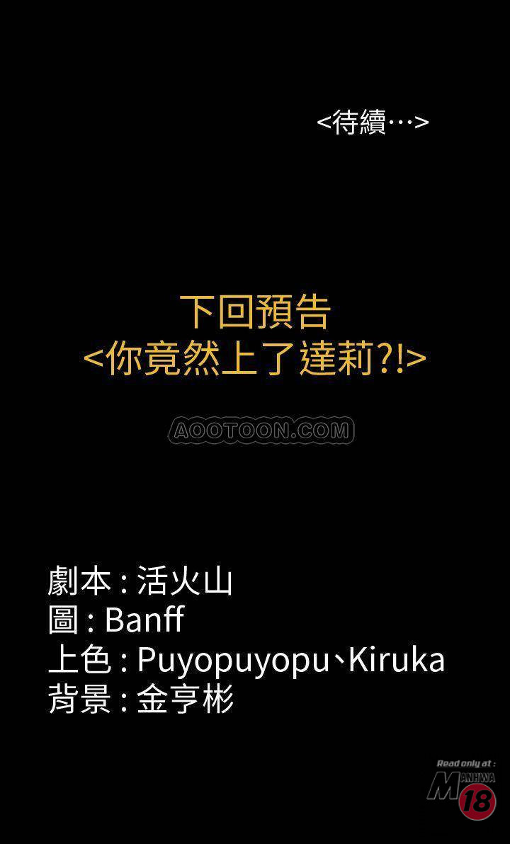 Queen Bee Raw - Chapter 123 [photo 31] - MangaPorn