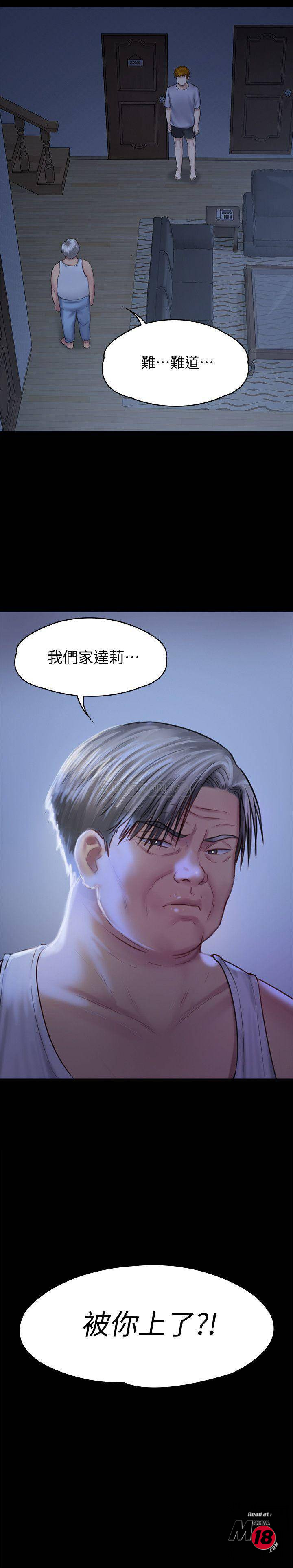 Queen Bee Raw - Chapter 124 [photo 33] - MangaPorn