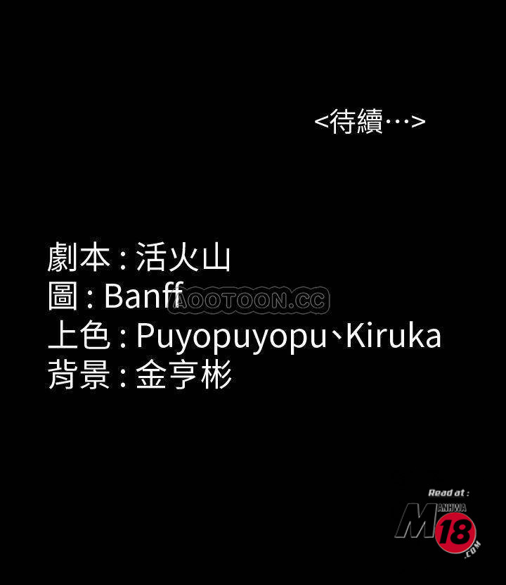 Queen Bee Raw - Chapter 124 [photo 34] - MangaPorn