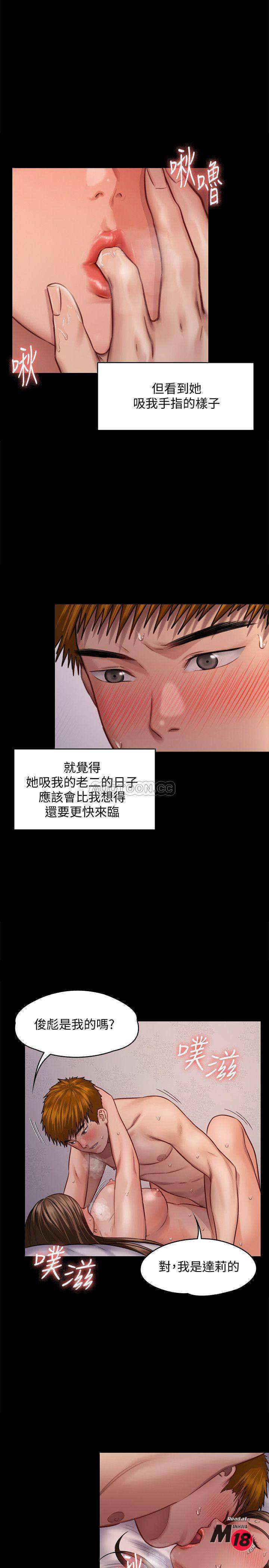 Queen Bee Raw - Chapter 124 [photo 7] - MangaPorn