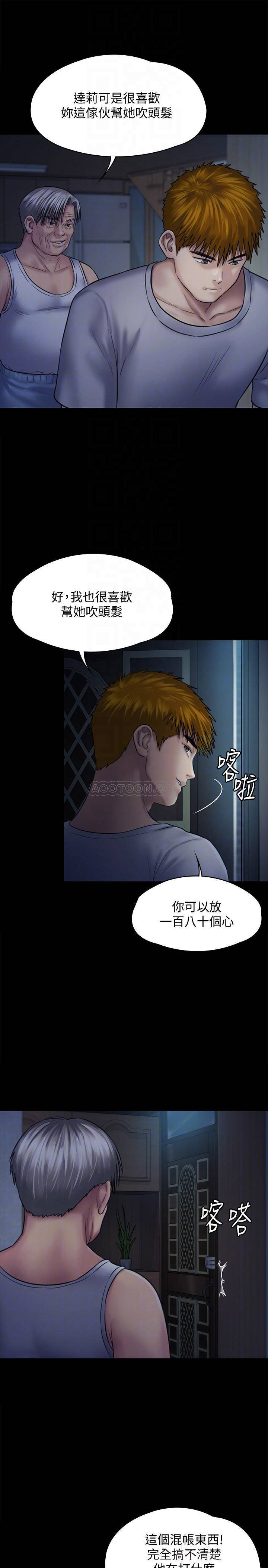 Queen Bee Raw - Chapter 125 [photo 10] - MangaPorn