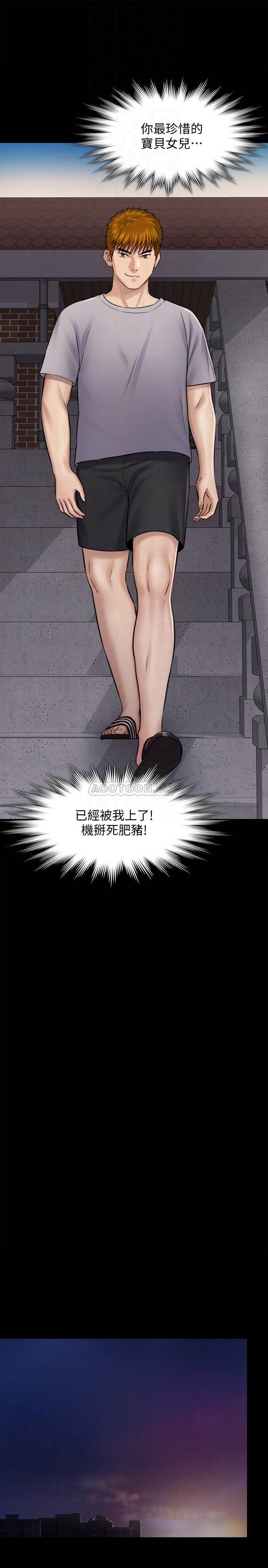 Queen Bee Raw - Chapter 125 [photo 11] - MangaPorn