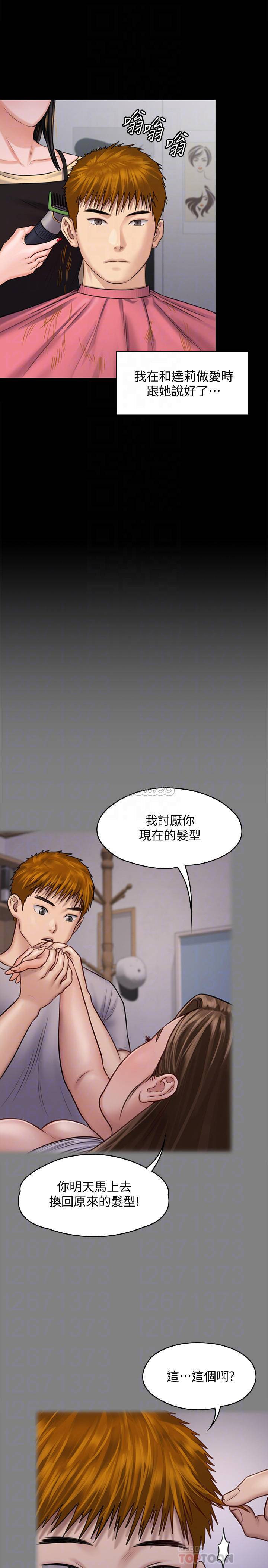 Queen Bee Raw - Chapter 125 [photo 13] - MangaPorn