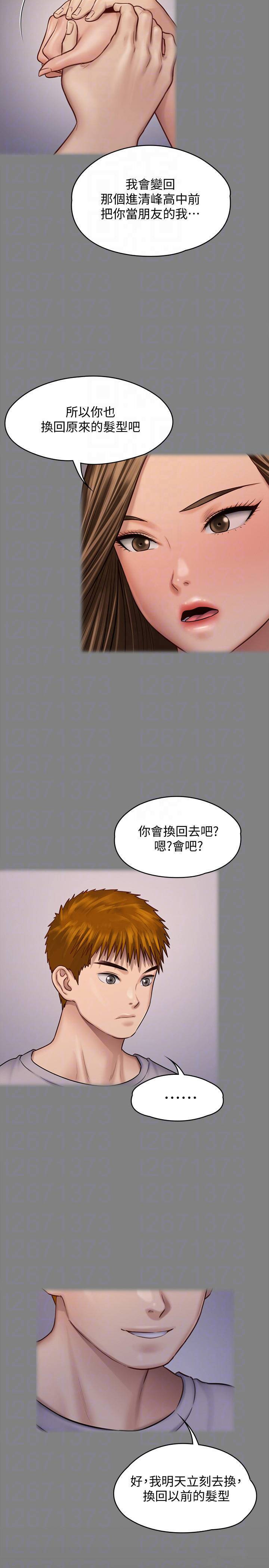 Queen Bee Raw - Chapter 125 [photo 15] - MangaPorn