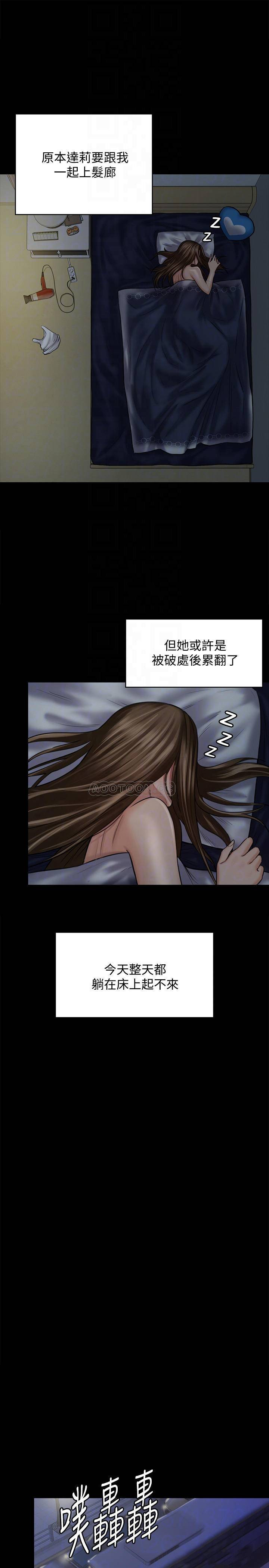 Queen Bee Raw - Chapter 125 [photo 17] - MangaPorn