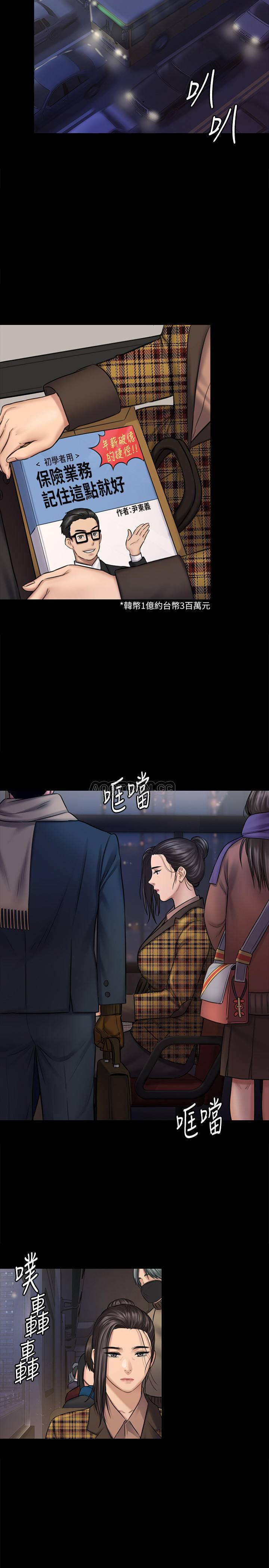 Queen Bee Raw - Chapter 125 [photo 18] - MangaPorn