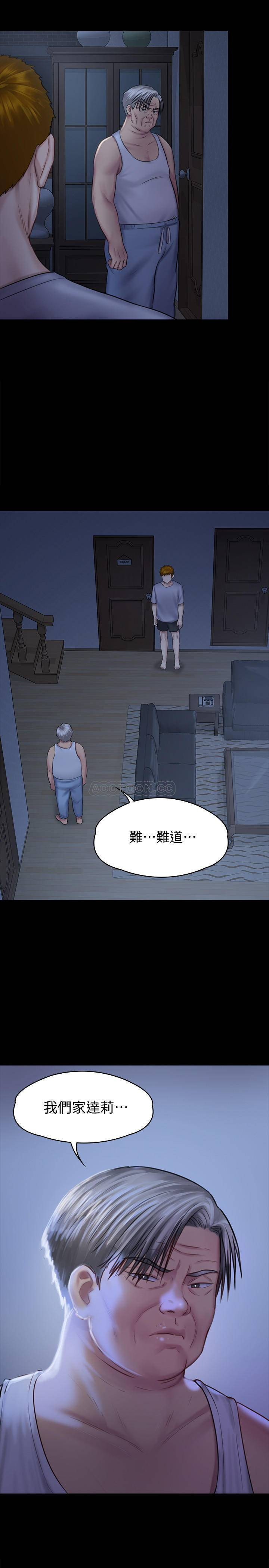 Queen Bee Raw - Chapter 125 [photo 2] - MangaPorn