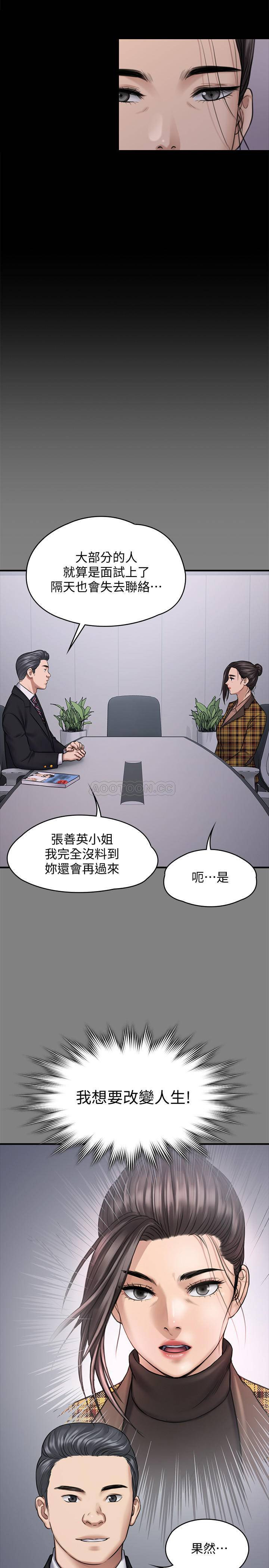 Queen Bee Raw - Chapter 125 [photo 19] - MangaPorn