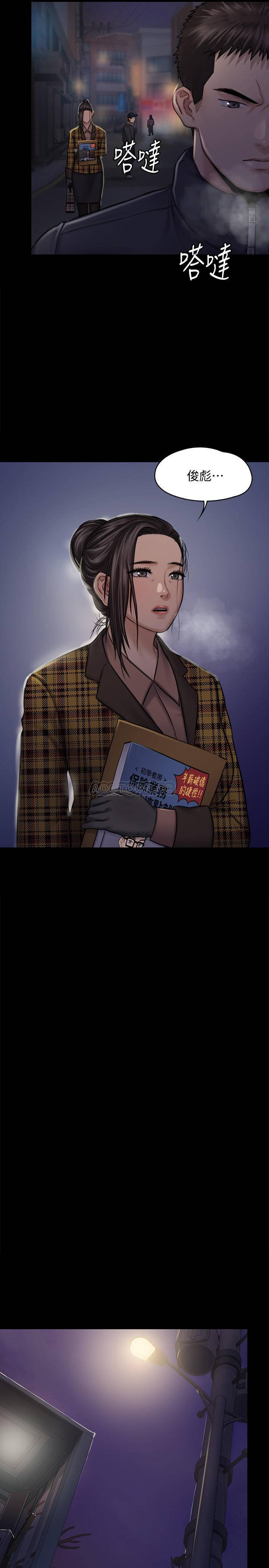 Queen Bee Raw - Chapter 125 [photo 28] - MangaPorn