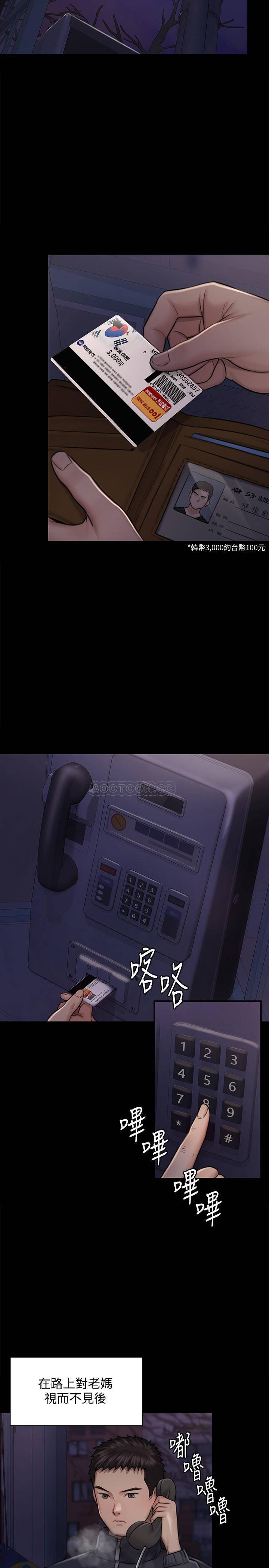 Queen Bee Raw - Chapter 125 [photo 29] - MangaPorn