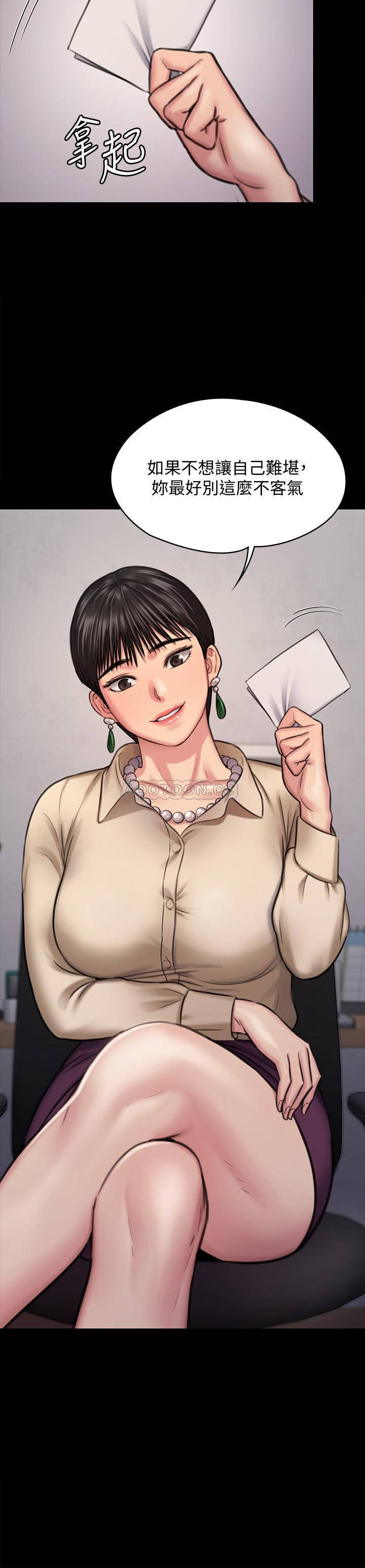 Queen Bee Raw - Chapter 125 [photo 37] - MangaPorn