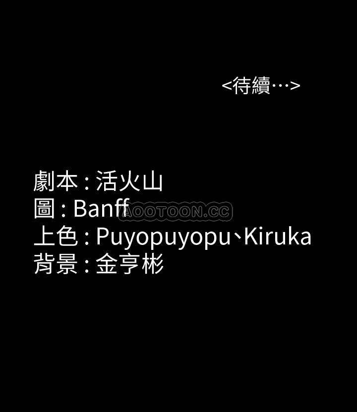 Queen Bee Raw - Chapter 125 [photo 38] - MangaPorn