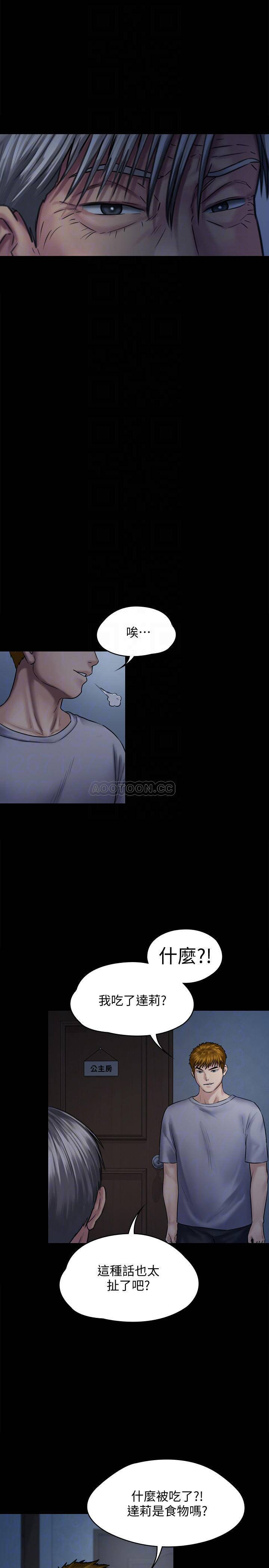 Queen Bee Raw - Chapter 125 [photo 6] - MangaPorn