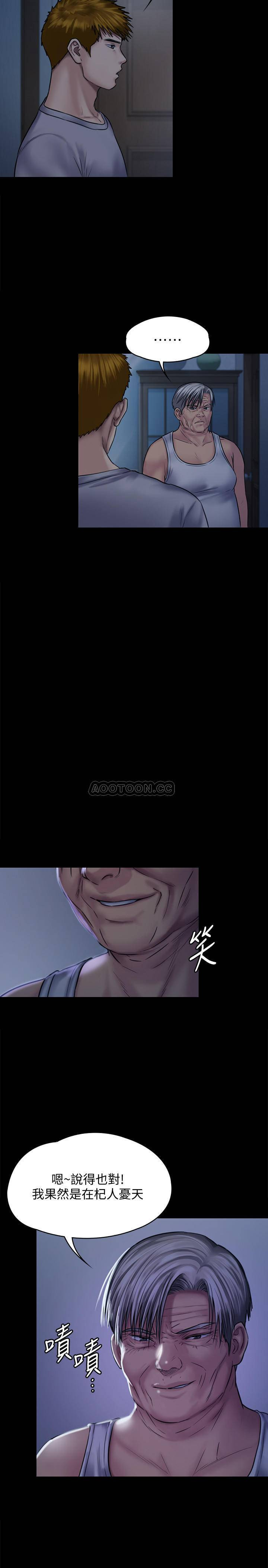 Queen Bee Raw - Chapter 125 [photo 7] - MangaPorn