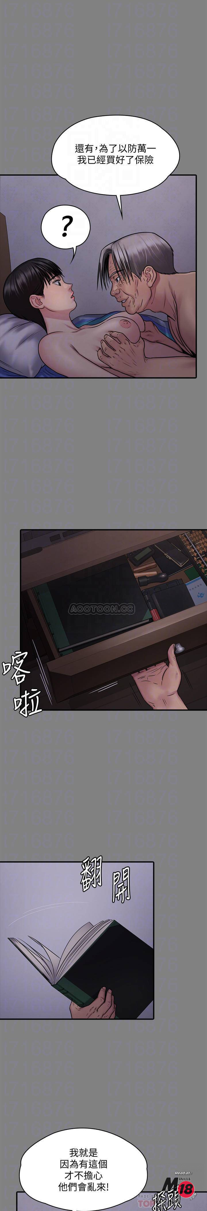 Queen Bee Raw - Chapter 126 [photo 9] - MangaPorn