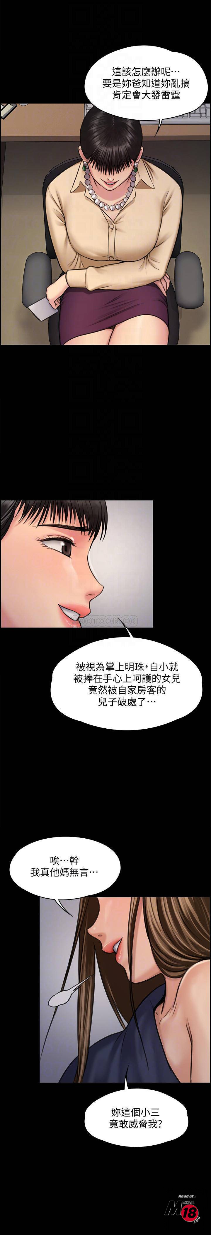 Queen Bee Raw - Chapter 126 [photo 15] - MangaPorn