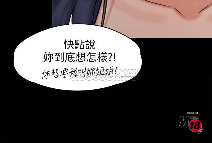 Queen Bee Raw - Chapter 126 [photo 17] - MangaPorn