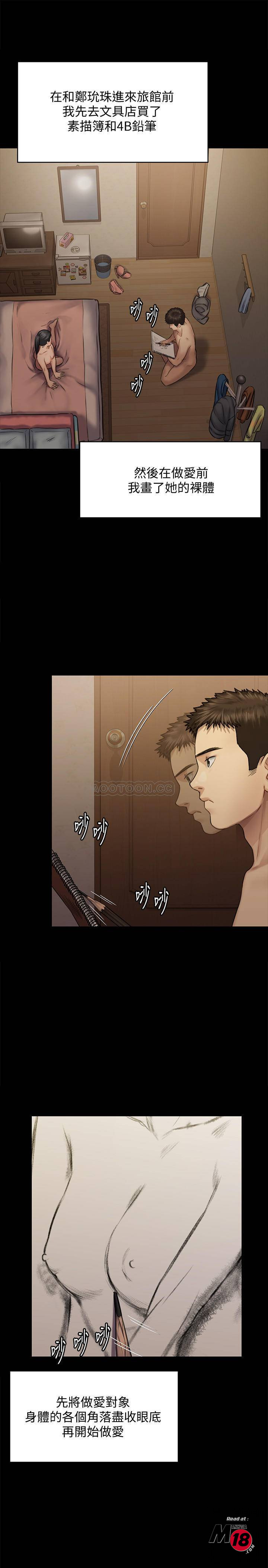 Queen Bee Raw - Chapter 126 [photo 21] - MangaPorn