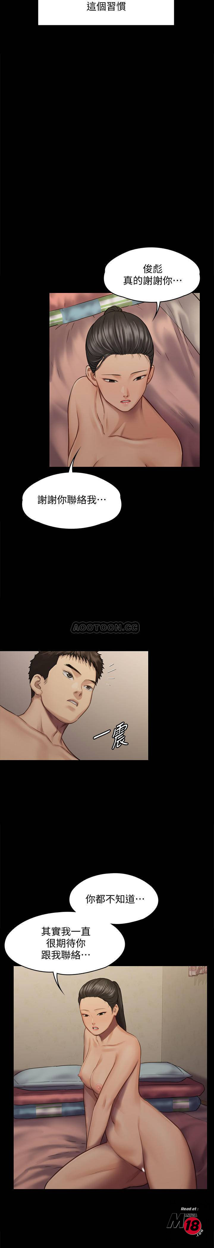 Queen Bee Raw - Chapter 126 [photo 23] - MangaPorn