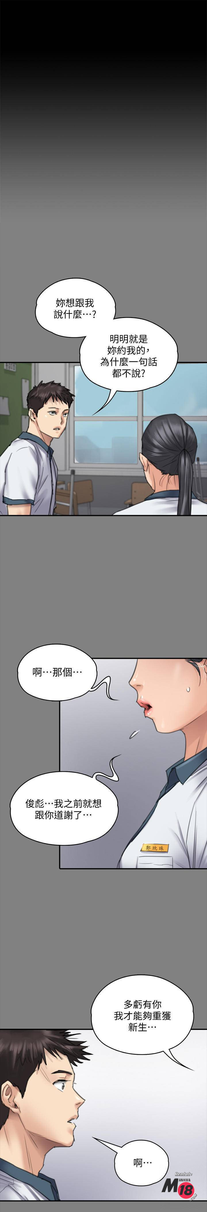 Queen Bee Raw - Chapter 126 [photo 24] - MangaPorn