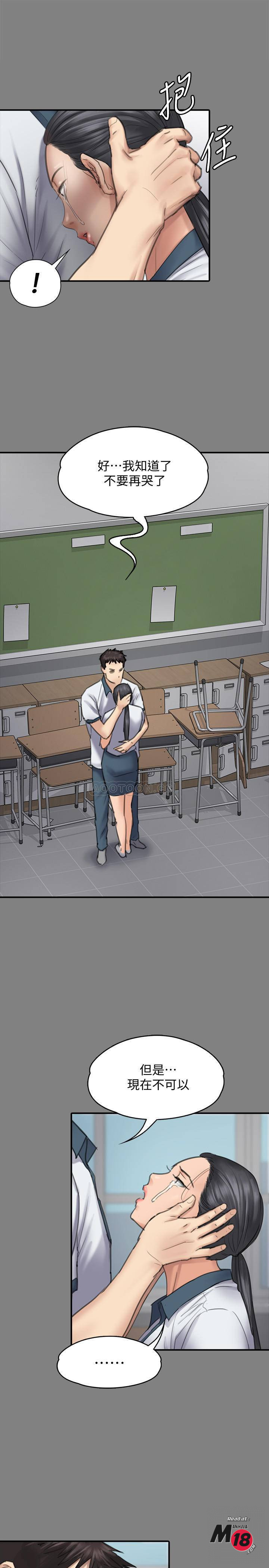 Queen Bee Raw - Chapter 126 [photo 28] - MangaPorn