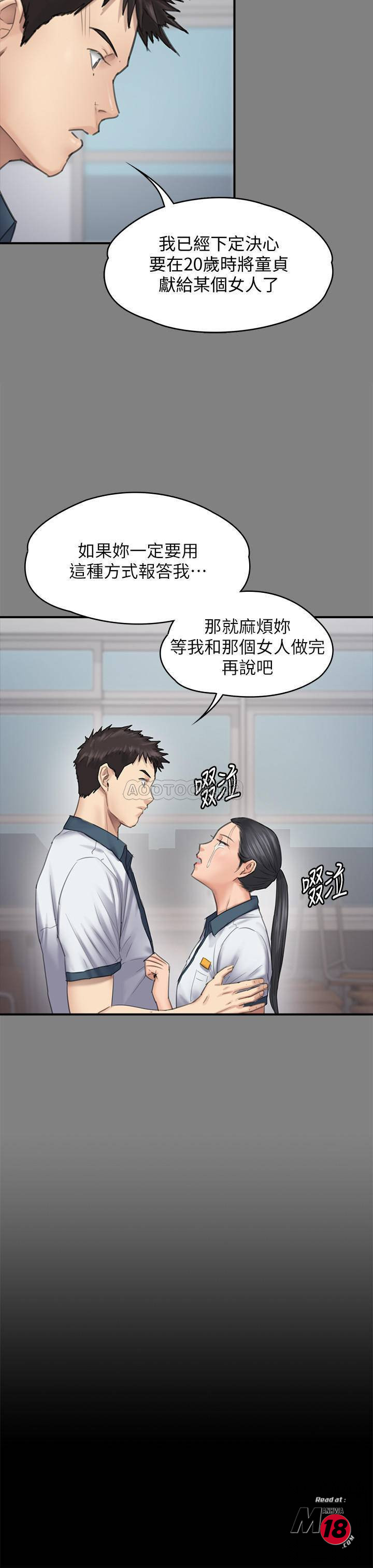 Queen Bee Raw - Chapter 126 [photo 29] - MangaPorn