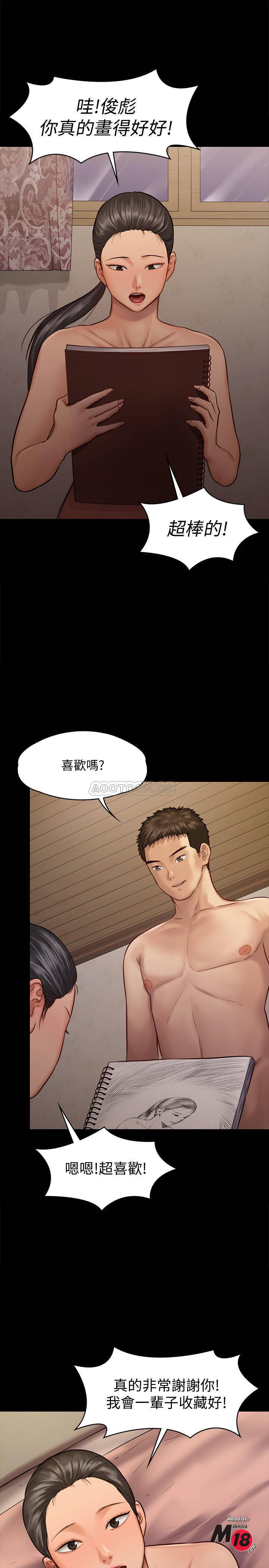 Queen Bee Raw - Chapter 126 [photo 33] - MangaPorn