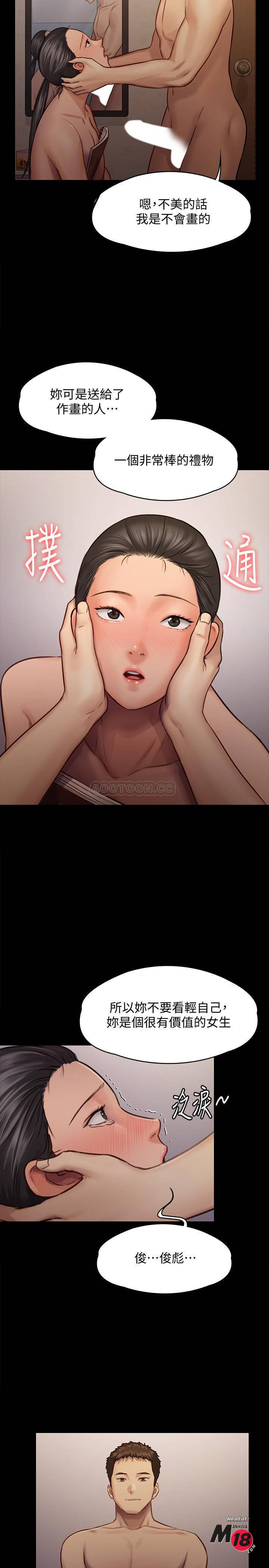 Queen Bee Raw - Chapter 126 [photo 35] - MangaPorn