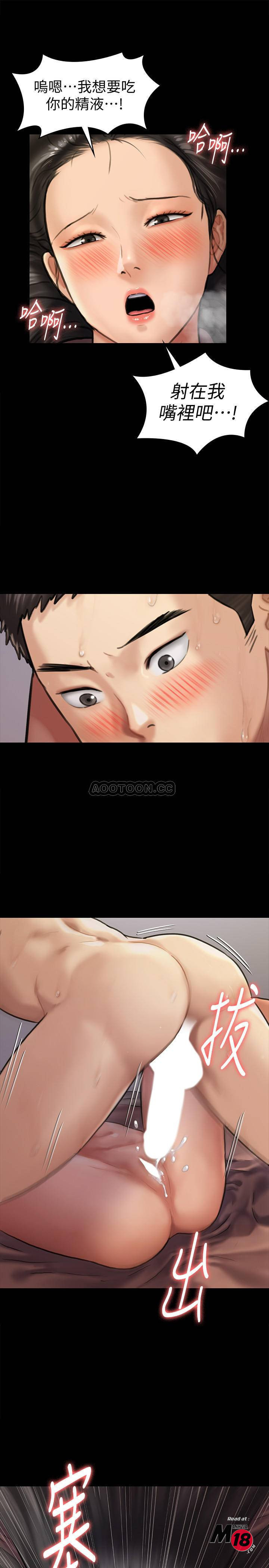 Queen Bee Raw - Chapter 127 [photo 28] - MangaPorn